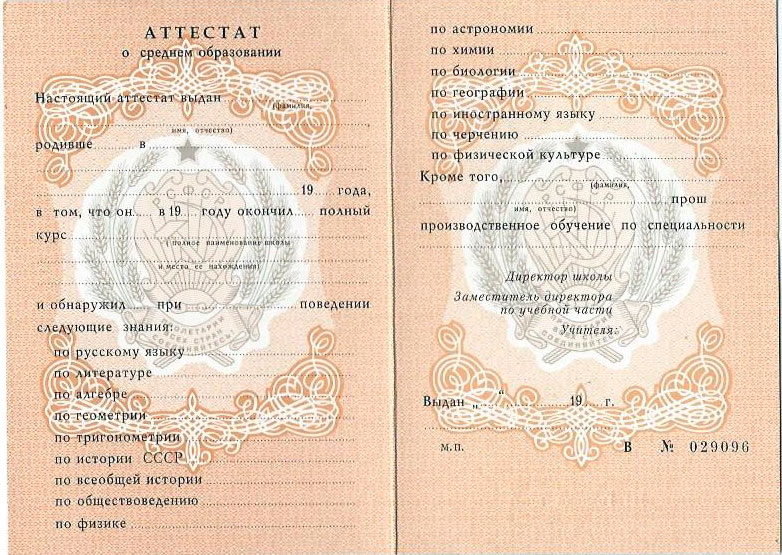 Купить диплом любого года выдачи - Гарантия качества Купить диплом любого года выдачи - Гарантия качества