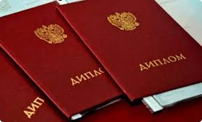 Купить диплом любой квалификации - легкий путь к успеху -1462282374 Купить диплом любой квалификации - легкий путь к успеху -1462282374