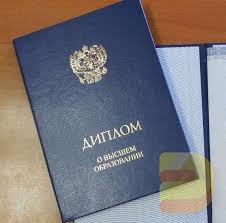 Купить диплом в Новосибирске – легкие решения для вашей карьеры Купить диплом в Новосибирске – легкие решения для вашей карьеры