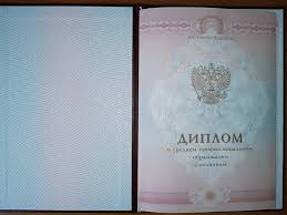 Купить диплом МГУУ Ваш путь к успешной карьере Купить диплом МГУУ Ваш путь к успешной карьере